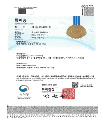 특허청이 발급한 특허증