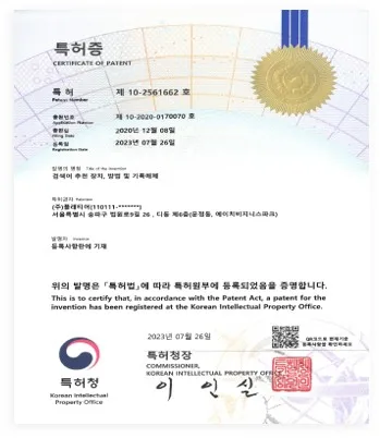 특허청이 발급한 특허증