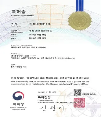특허청이 발급한 특허증