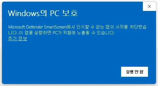 The blue Microsoft Defender SmartScreen dialog saying it prevented an unrecognized app from starting