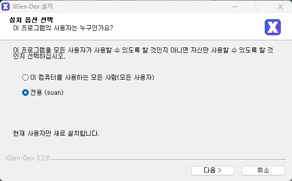 Choosing between all users and current user only for the install scope