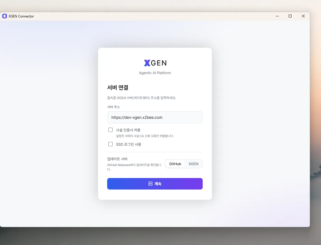 The server connection screen with an address field and checkboxes for private certificates and SSO login