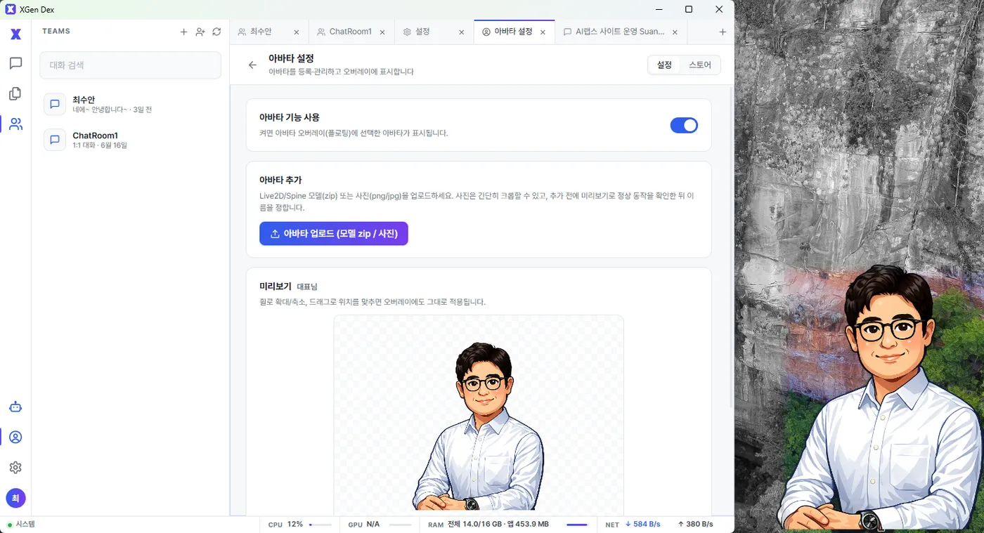 The avatar settings screen with the feature on and the selected avatar floating on the desktop