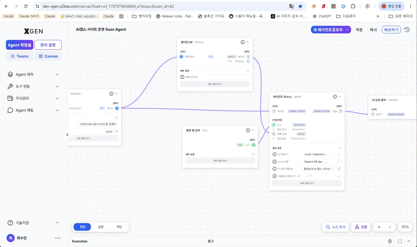 A canvas with user input, multi-turn memory, web search, the XGeny agent, and output nodes wired together