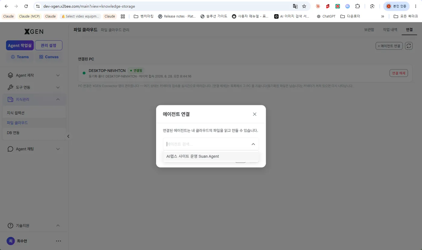 The connect agent dialog with the site operations agent selected