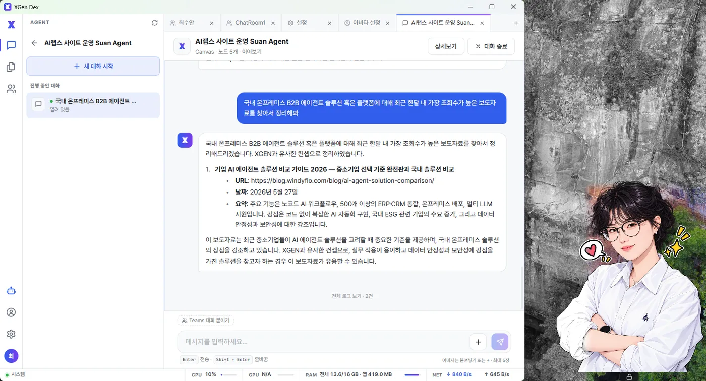A DeX conversation where the agent returns the press coverage it found, laid out with title, URL, date, and summary
